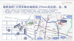 广深高速、广园快